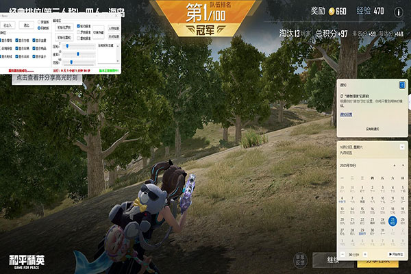 辅助软件自动瞄准效果